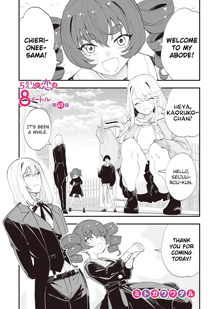 Chieri's Love Is 8 Meters Chapter 49 page 1 - Chapter 49