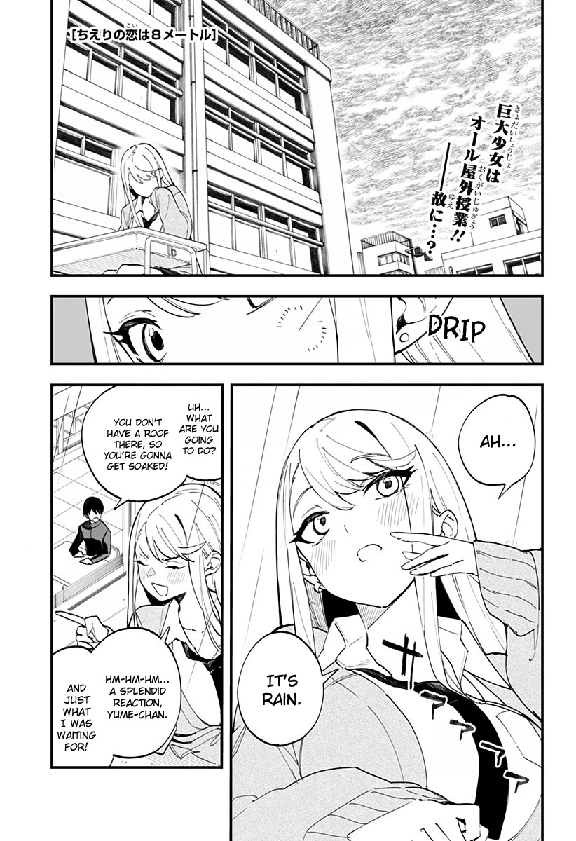 Chieri's Love Is 8 Meters Chapter 5 page 1 - Chapter 5