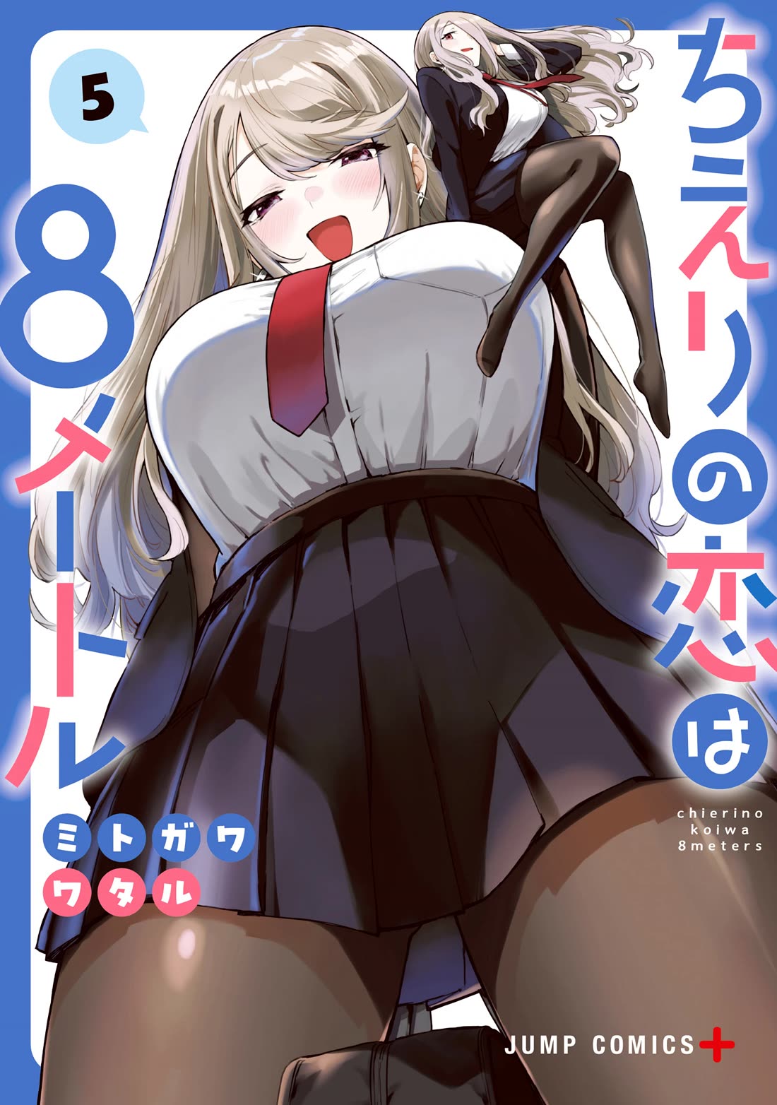 Chieri's Love Is 8 Meters Chapter 53.5 page 1 - Chapter 53.5