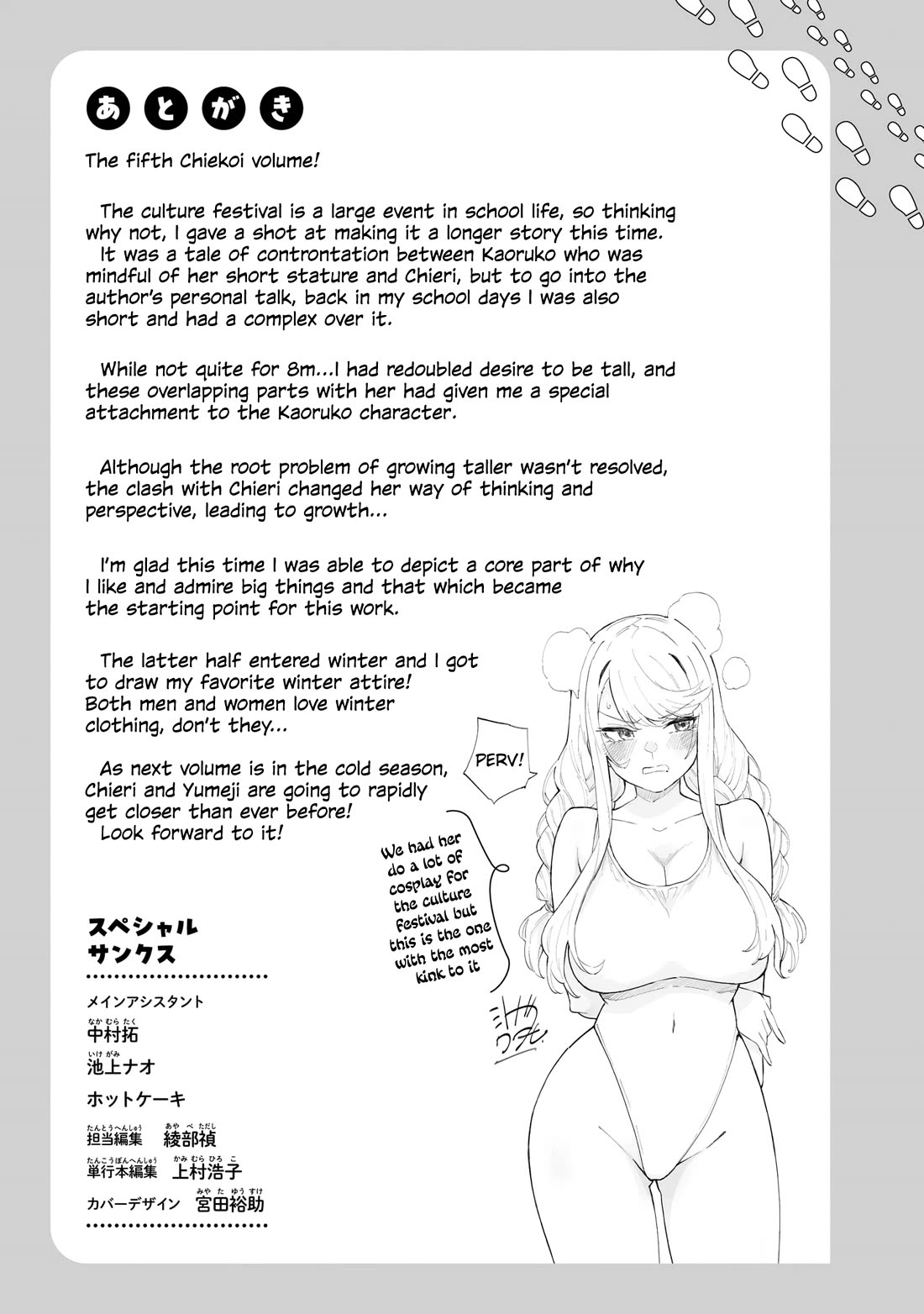 Chieri's Love Is 8 Meters Chapter 53.5 page 21 - Chapter 53.5