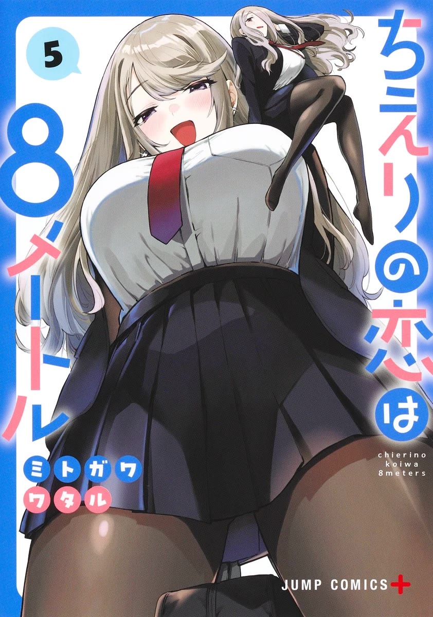 Chieri's Love Is 8 Meters Chapter 57 page 1 - Chapter 57