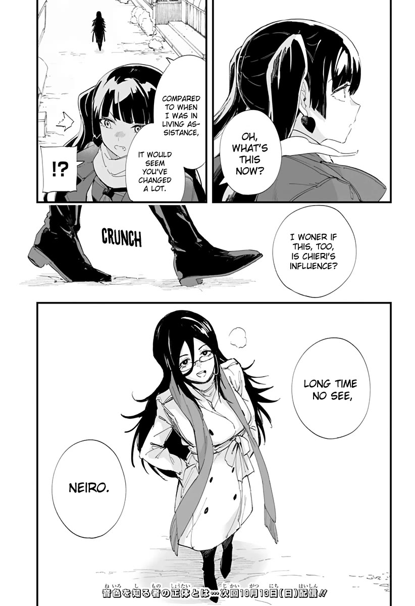 Chieri's Love Is 8 Meters Chapter 58 page 17 - Chapter 58