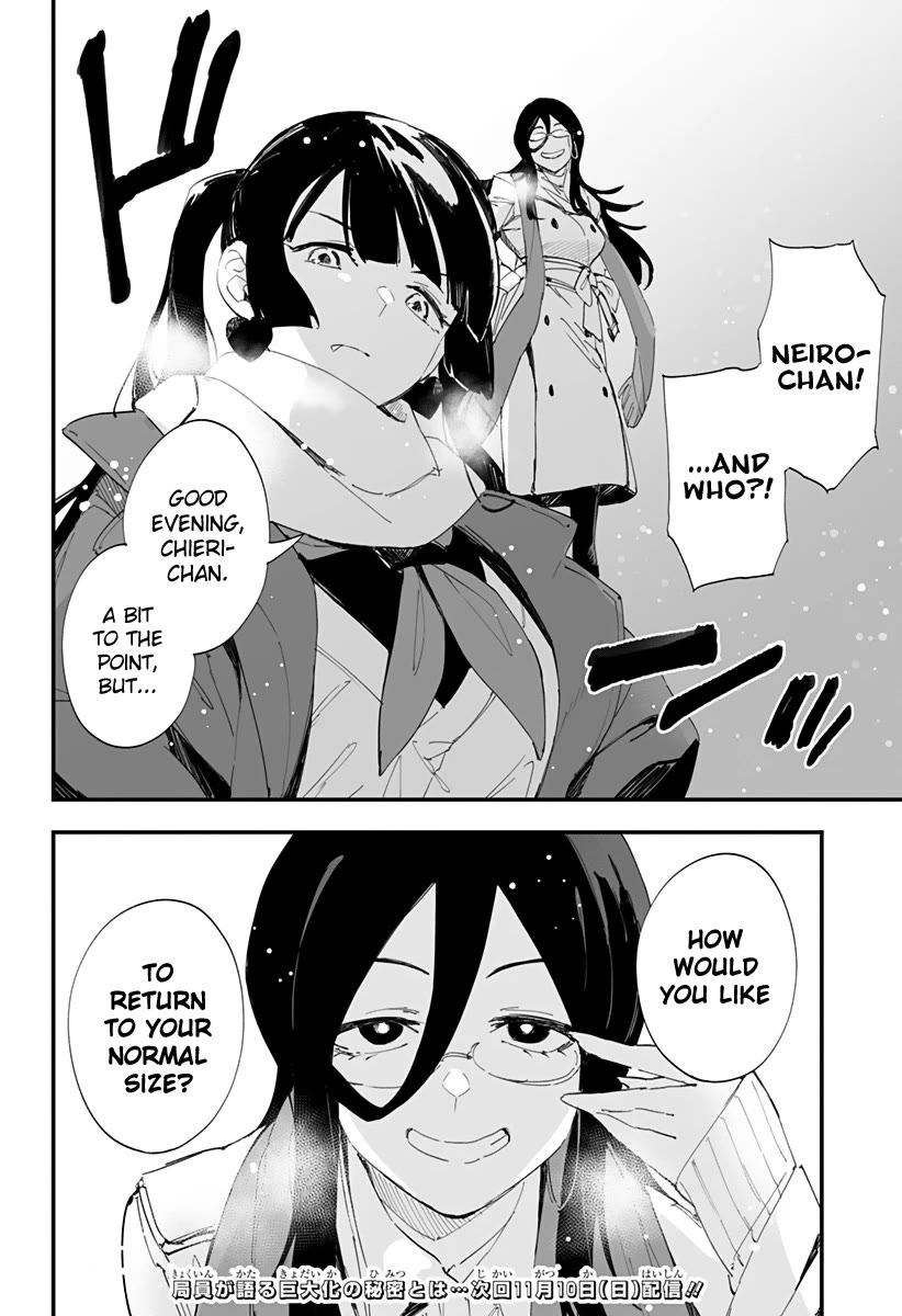 Chieri's Love Is 8 Meters Chapter 59 page 20 - Chapter 59