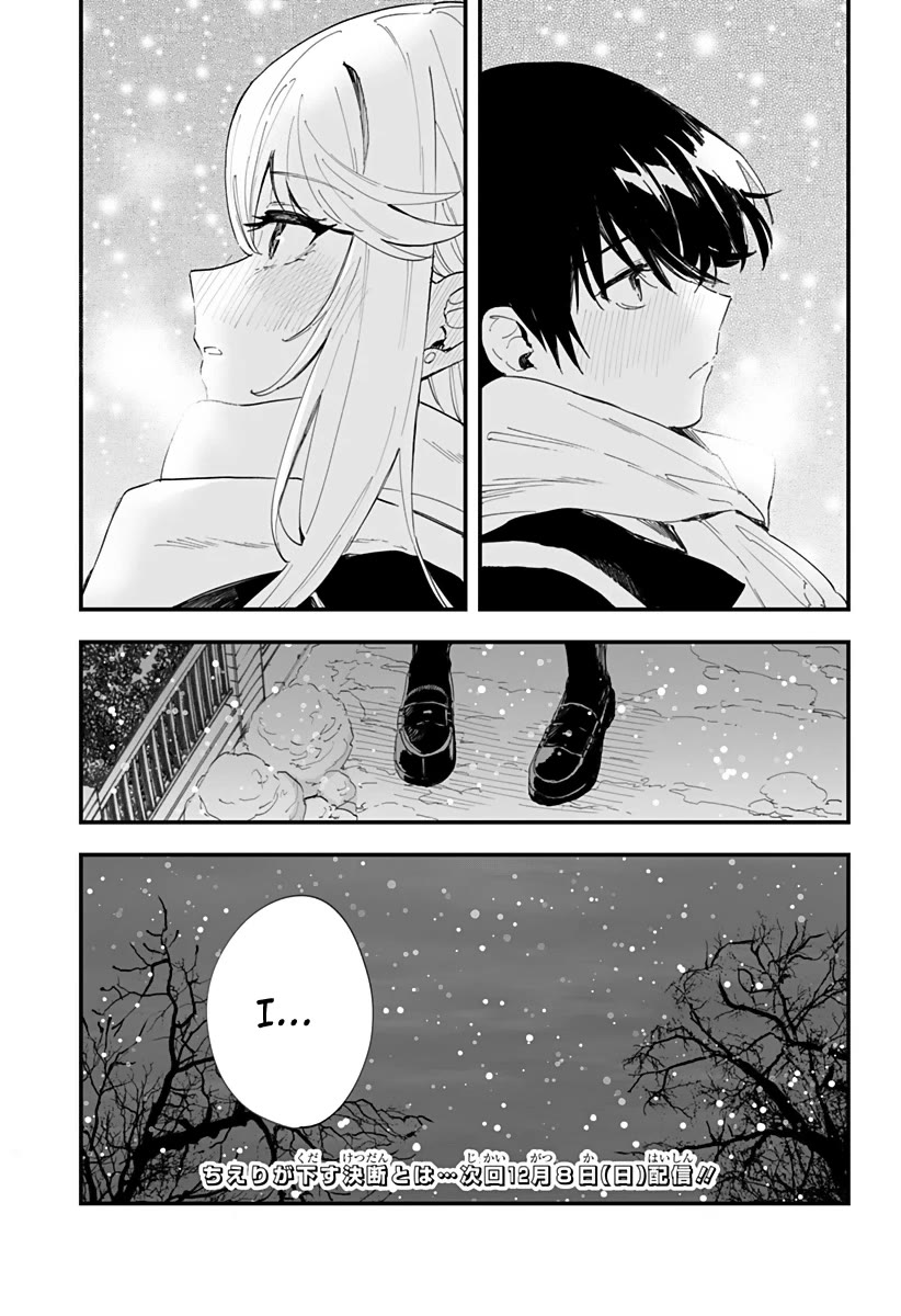 Chieri's Love Is 8 Meters Chapter 60 page 19 - Chapter 60