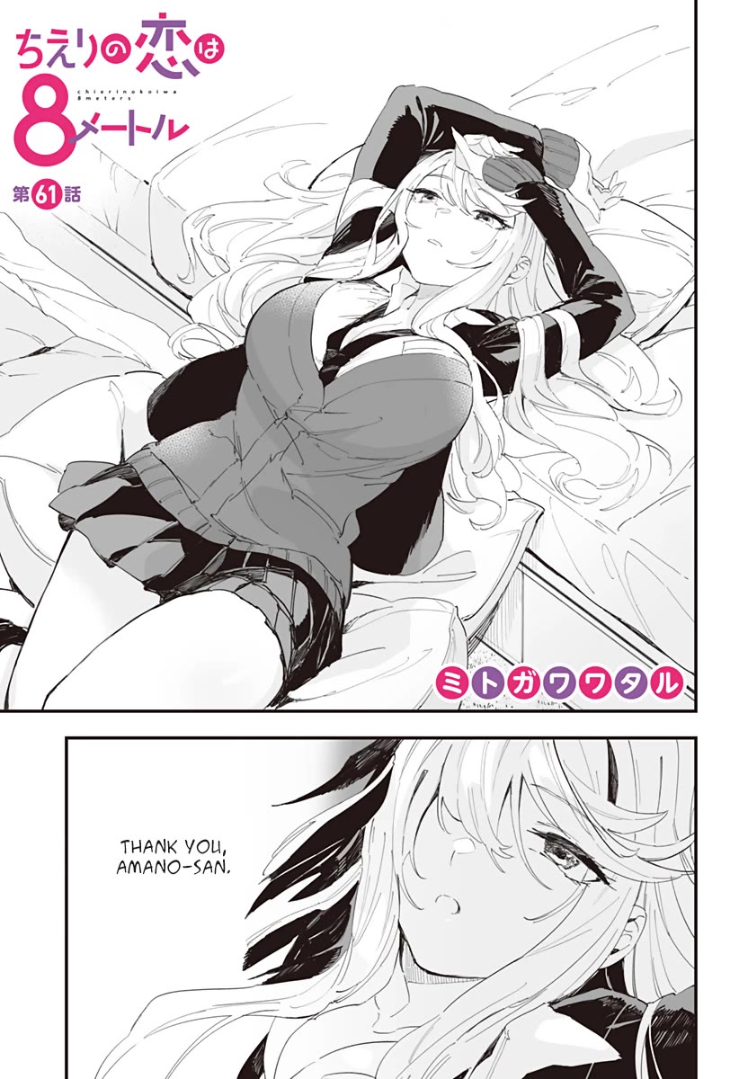 Chieri's Love Is 8 Meters Chapter 61 page 1 - Chapter 61