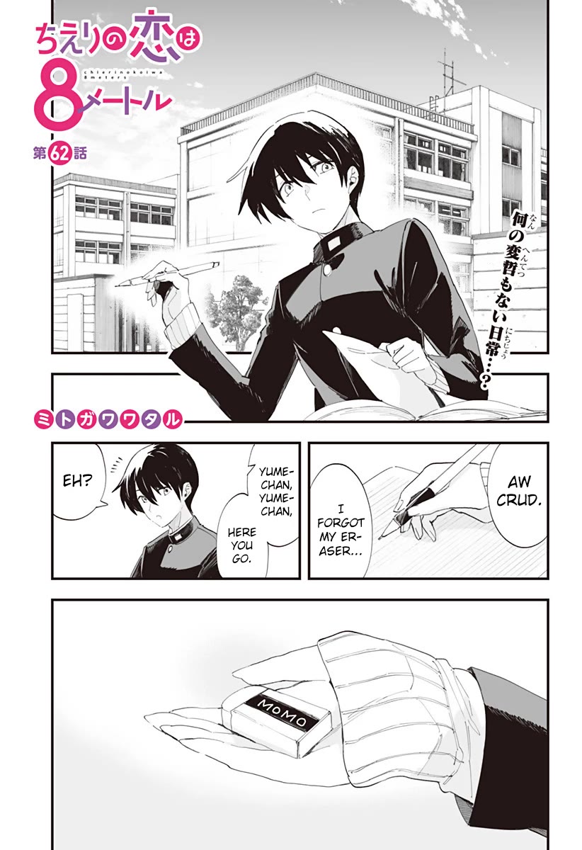 Chieri's Love Is 8 Meters Chapter 62 page 1 - Chapter 62