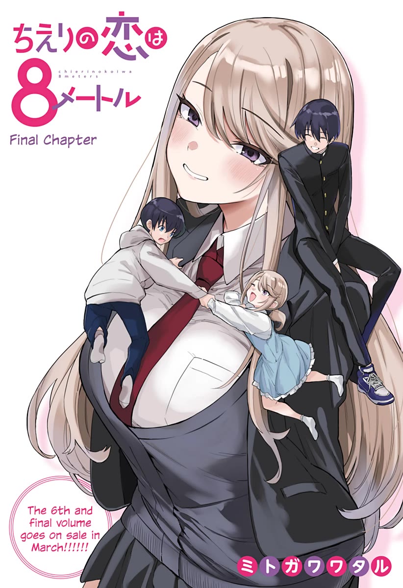 Chieri's Love Is 8 Meters Chapter 63 page 1 - Chapter 63 [END]