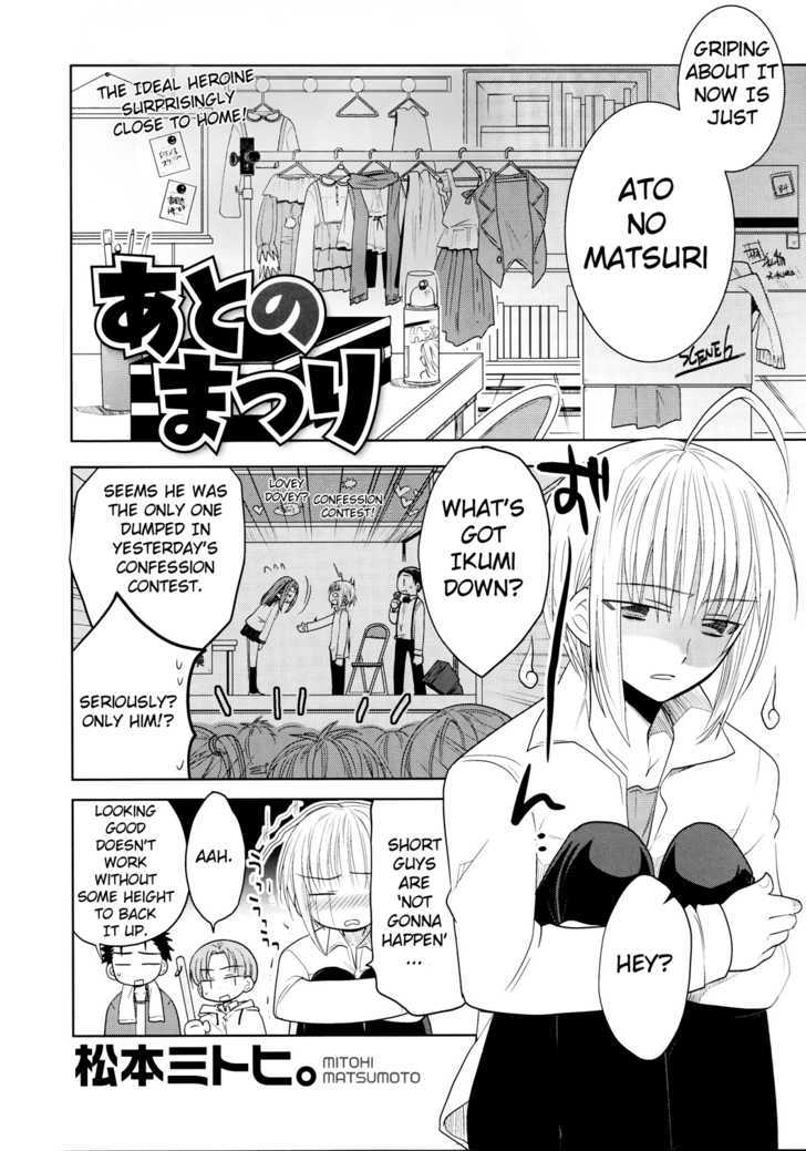 Chigake-chan Black Chapter 0 page 2 - Chapter 0