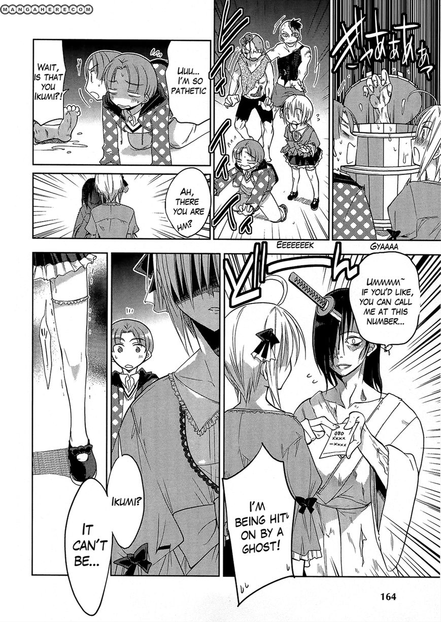 Chigake-chan Black Chapter 2 page 12 - Chapter 2 : A date at the amusement park