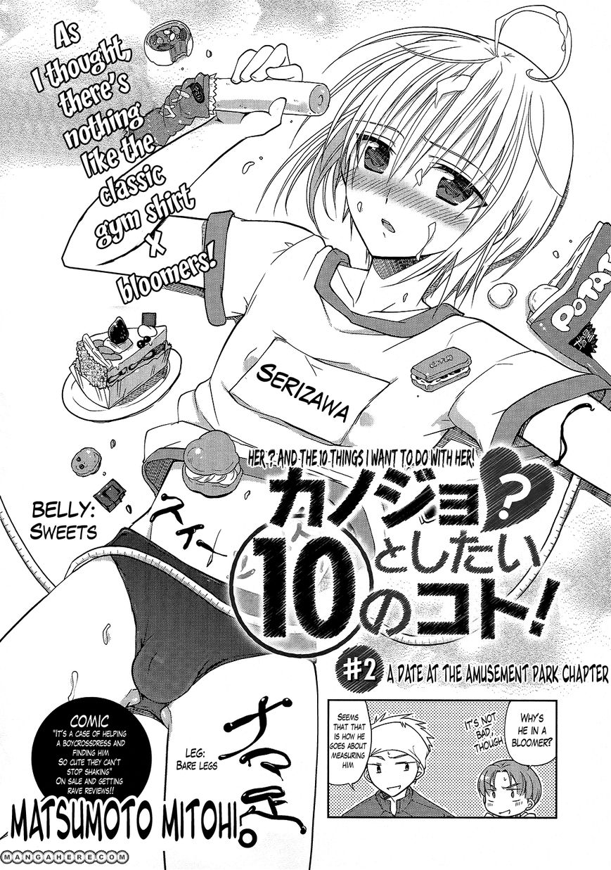 Chigake-chan Black Chapter 2 page 2 - Chapter 2 : A date at the amusement park