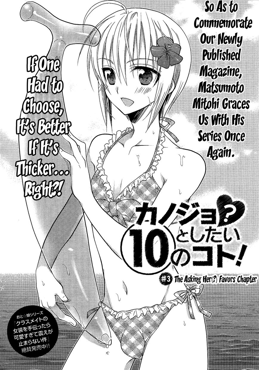 Chigake-chan Black Chapter 3 page 1 - Chapter 3 : The Asking Her(?) Favors Chapter