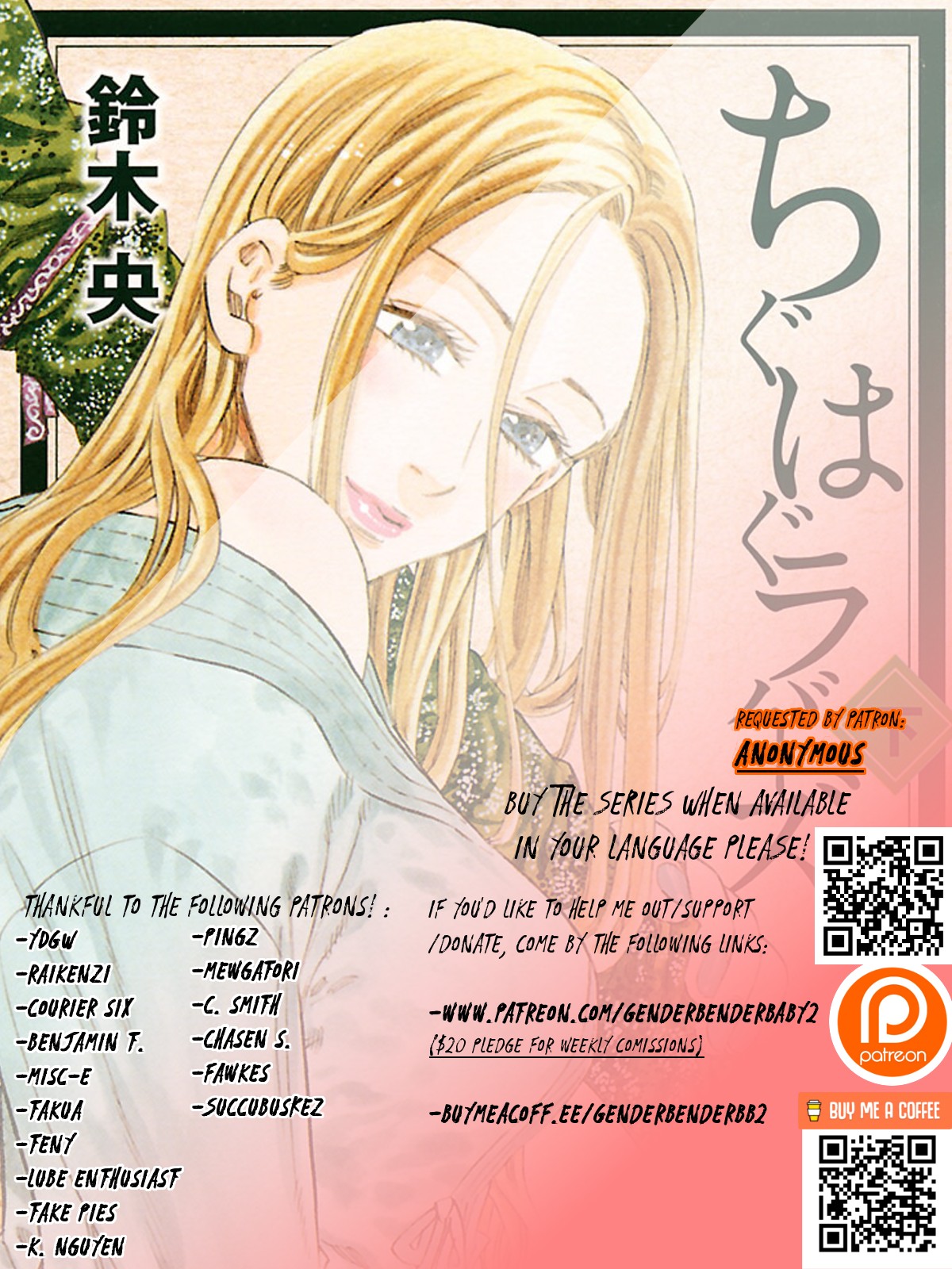 Chiguhagu Lovers Chapter 15 page 2 - Chapter 15: Until I pierce these feelings