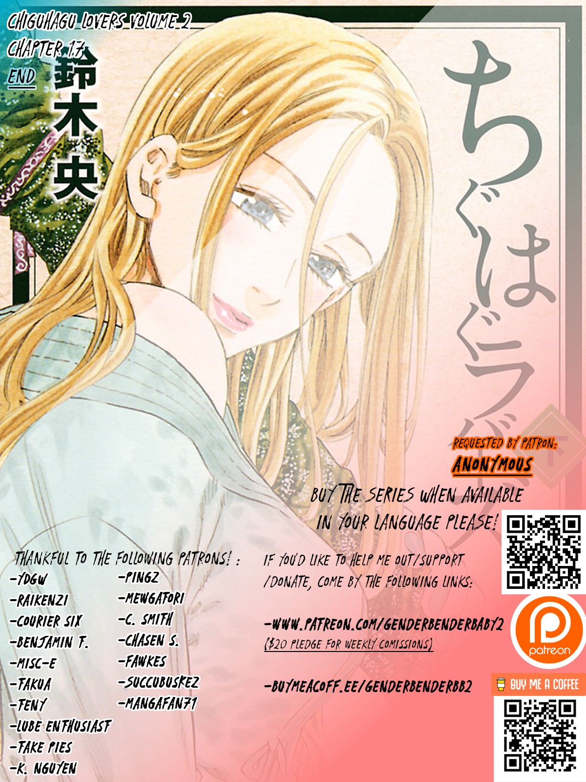 Chiguhagu Lovers Chapter 17 page 1 - Chapter 17: Well then everyone, hopefully we'll meet again once more roll [END]