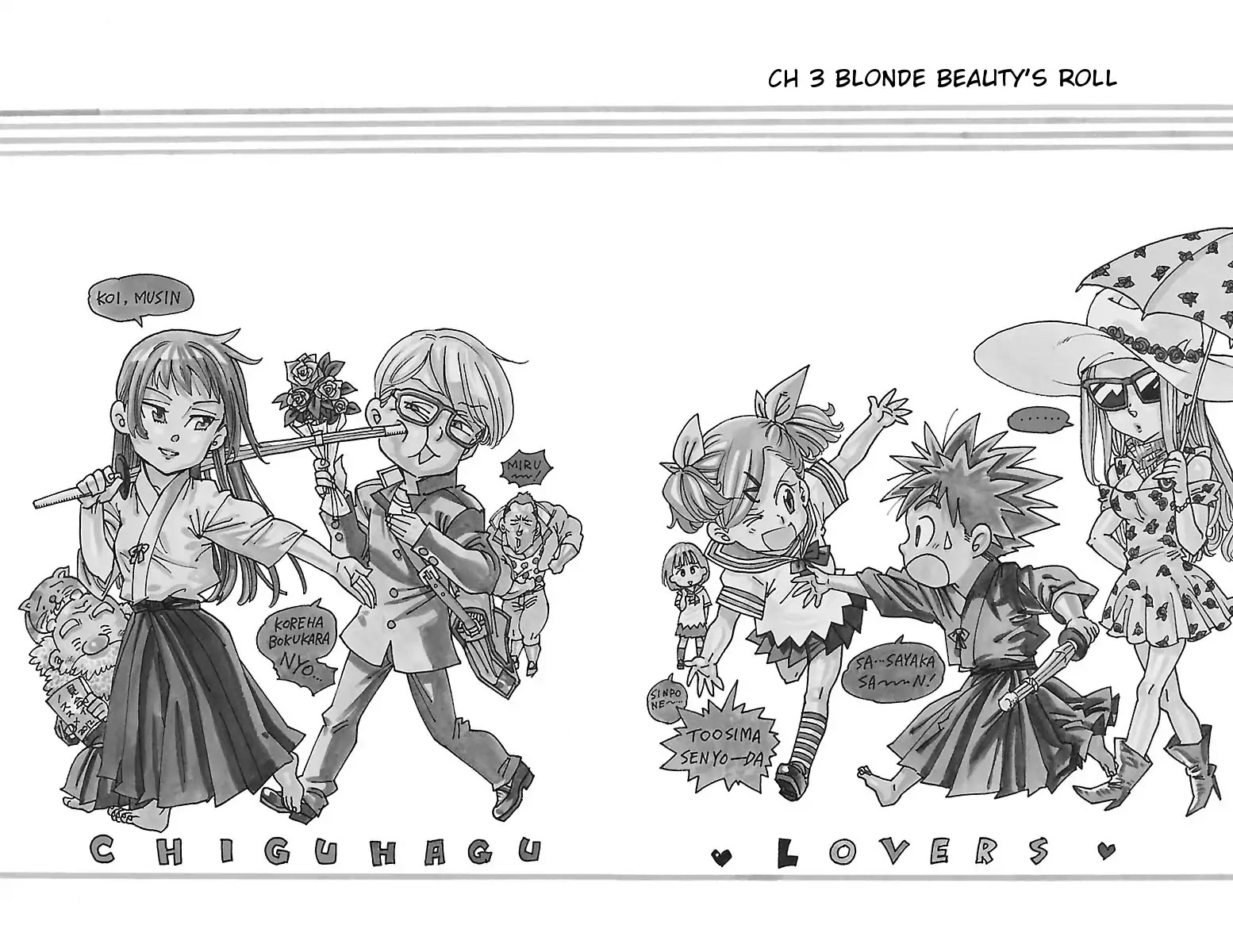 Chiguhagu Lovers Chapter 3 page 3 - Chapter 3: Blonde beauty's roll.