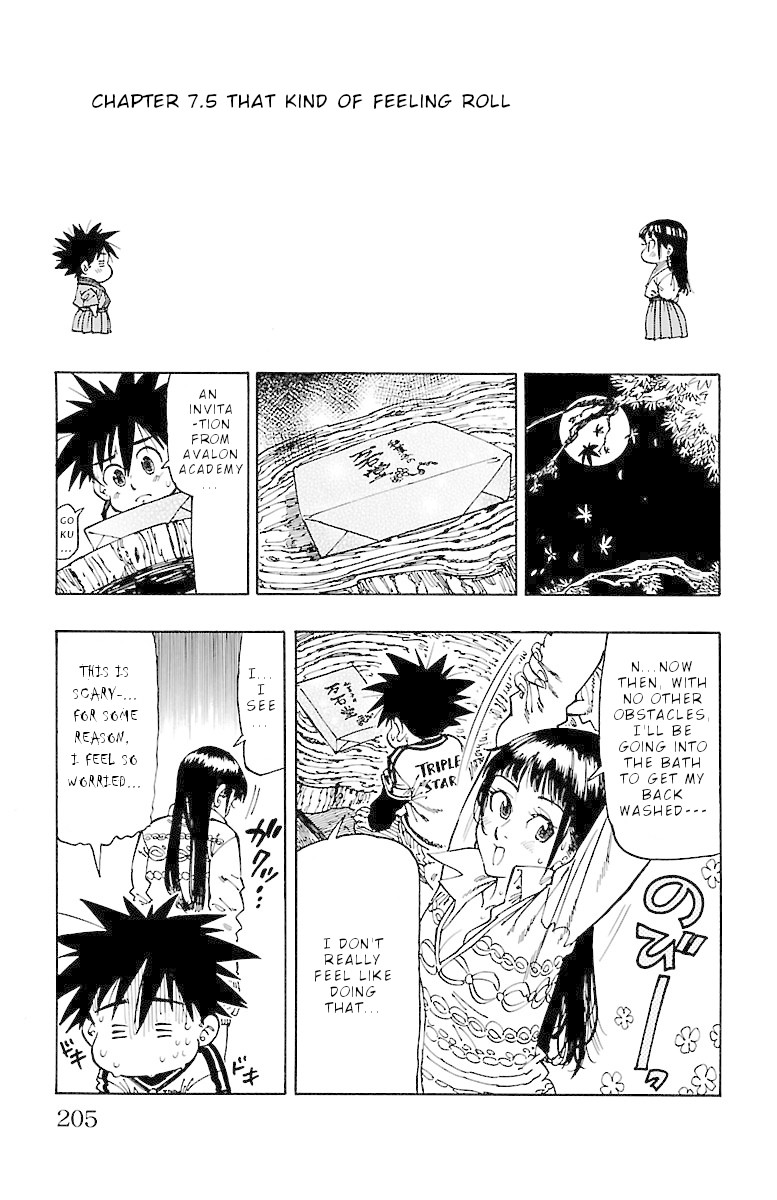 Chiguhagu Lovers Chapter 7.5 page 2 - Chapter 7.5: That kind of feeling roll