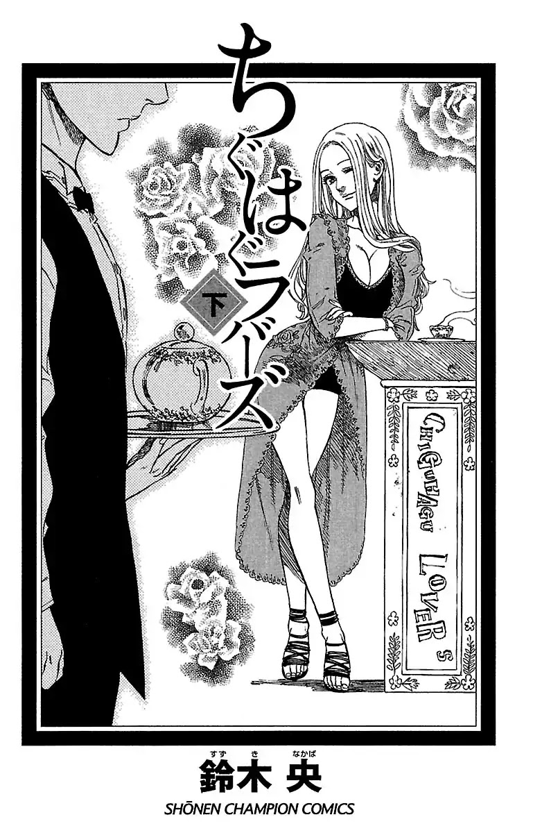 Chiguhagu Lovers Chapter 8 page 2 - Chapter 8: Completely Mismatched Roll