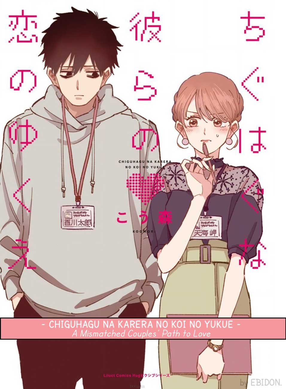 Chiguhagu na Karera no Koi no Yukue Chapter 1 page 2 - Chapter 1: Momokawa and Amami
