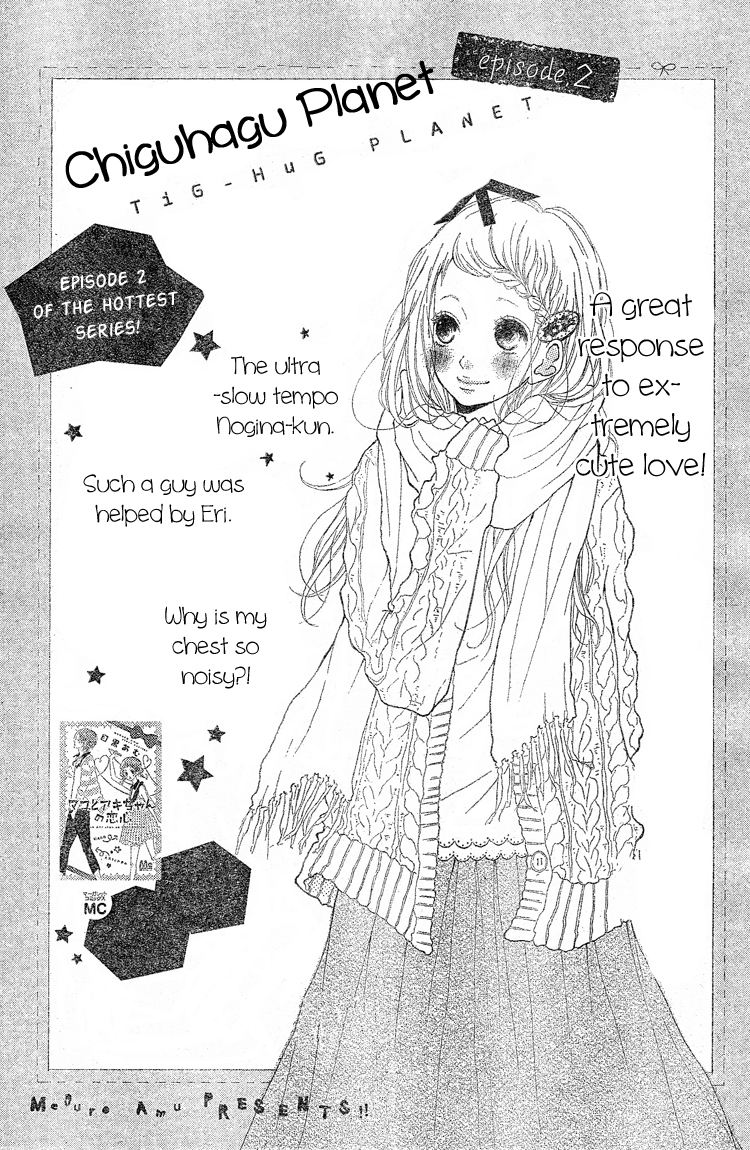 Chiguhagu Planet Chapter 2.2 page 3 - Chapter 2 v2 : episode.2