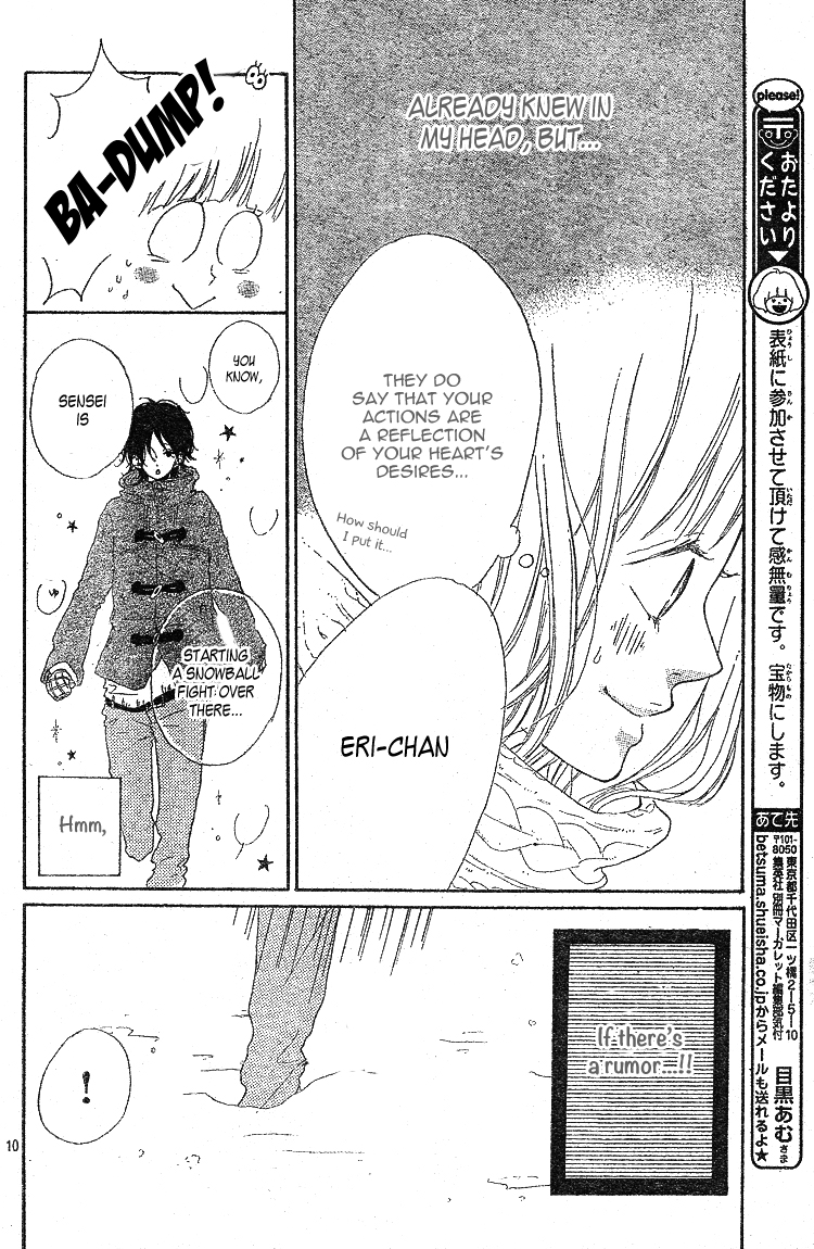 Chiguhagu Planet Chapter 3.2 page 11 - Chapter 3 v2 : episode.3