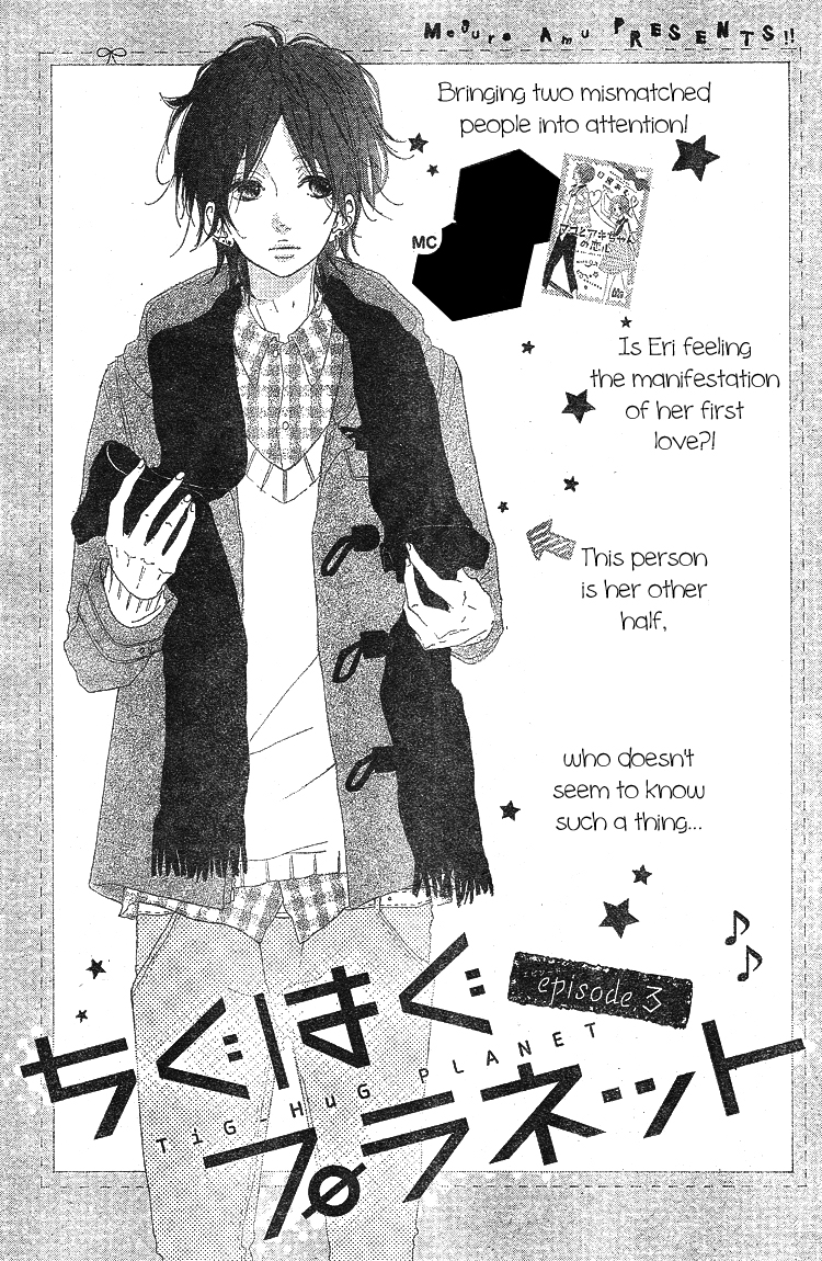 Chiguhagu Planet Chapter 3.2 page 2 - Chapter 3 v2 : episode.3