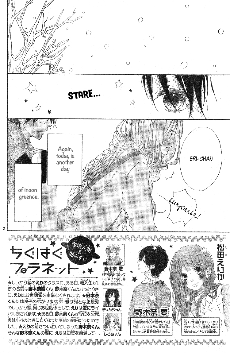 Chiguhagu Planet Chapter 3.2 page 3 - Chapter 3 v2 : episode.3