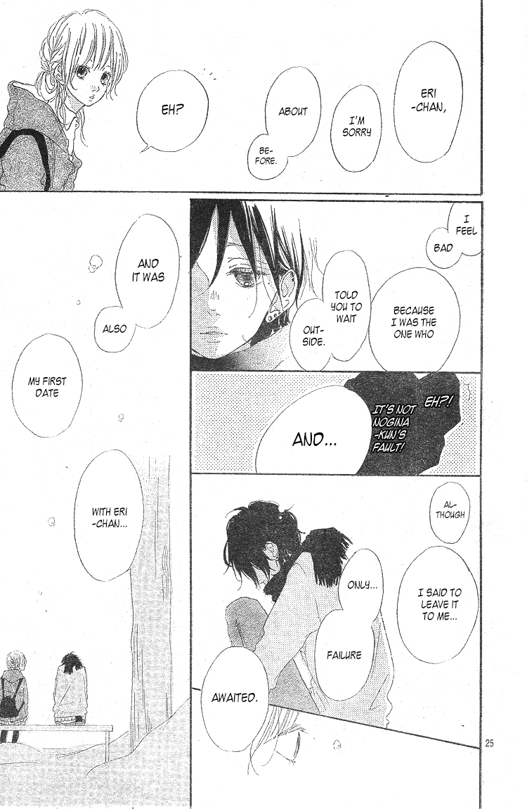 Chiguhagu Planet Chapter 4.2 page 26 - Chapter 4 v2 : episode.4 [End]