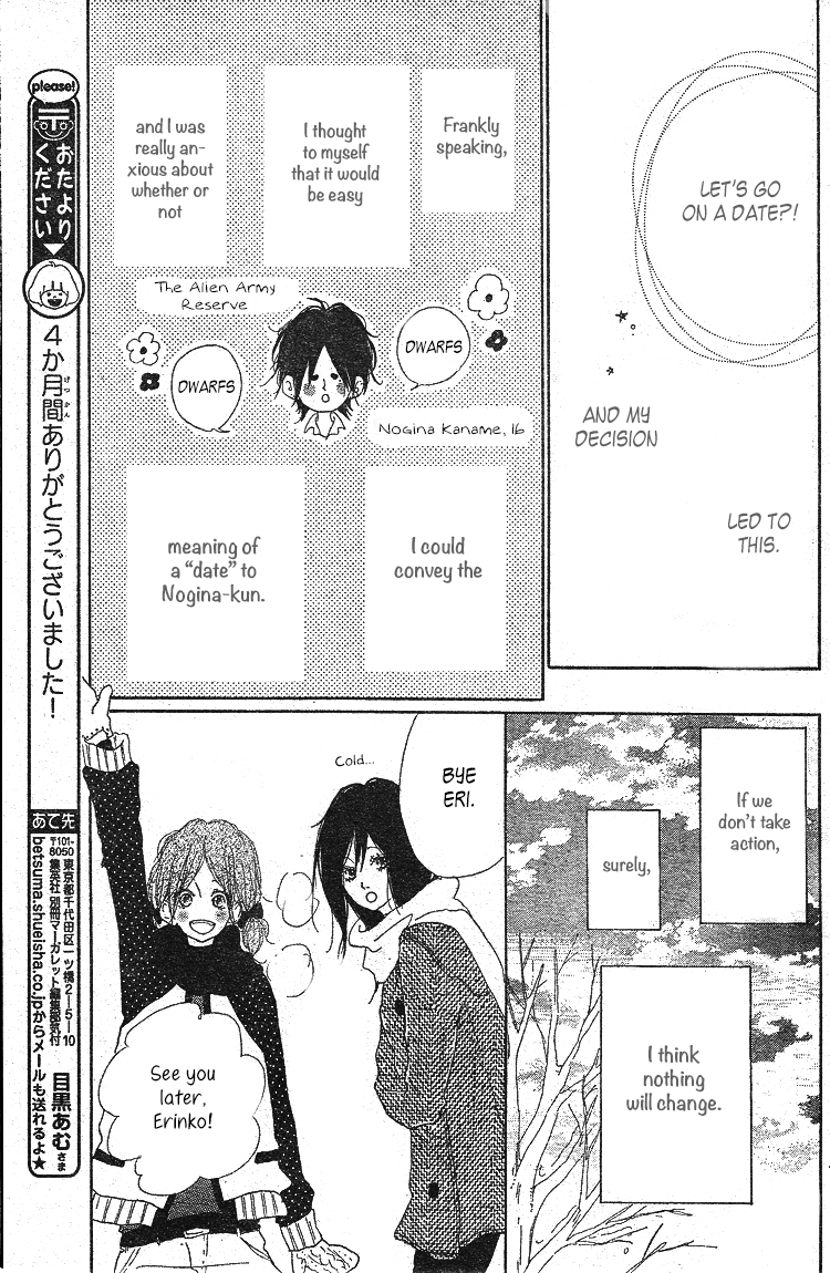 Chiguhagu Planet Chapter 4.2 page 8 - Chapter 4 v2 : episode.4 [End]