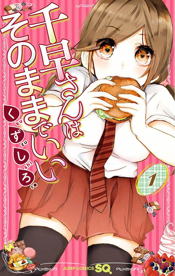 Chihaya-san's Fine That Way Chapter 1 page 1 - Chapter 1 : 01kcal: "Should I lose weight?"