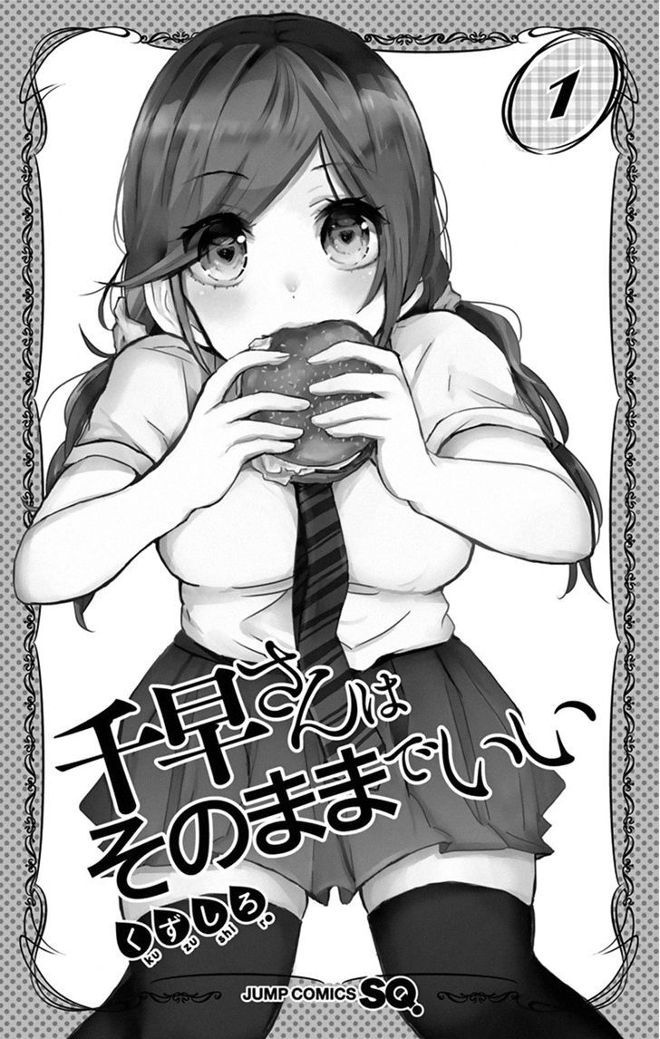 Chihaya-san's Fine That Way Chapter 1 page 4 - Chapter 1 : 01kcal: "Should I lose weight?"