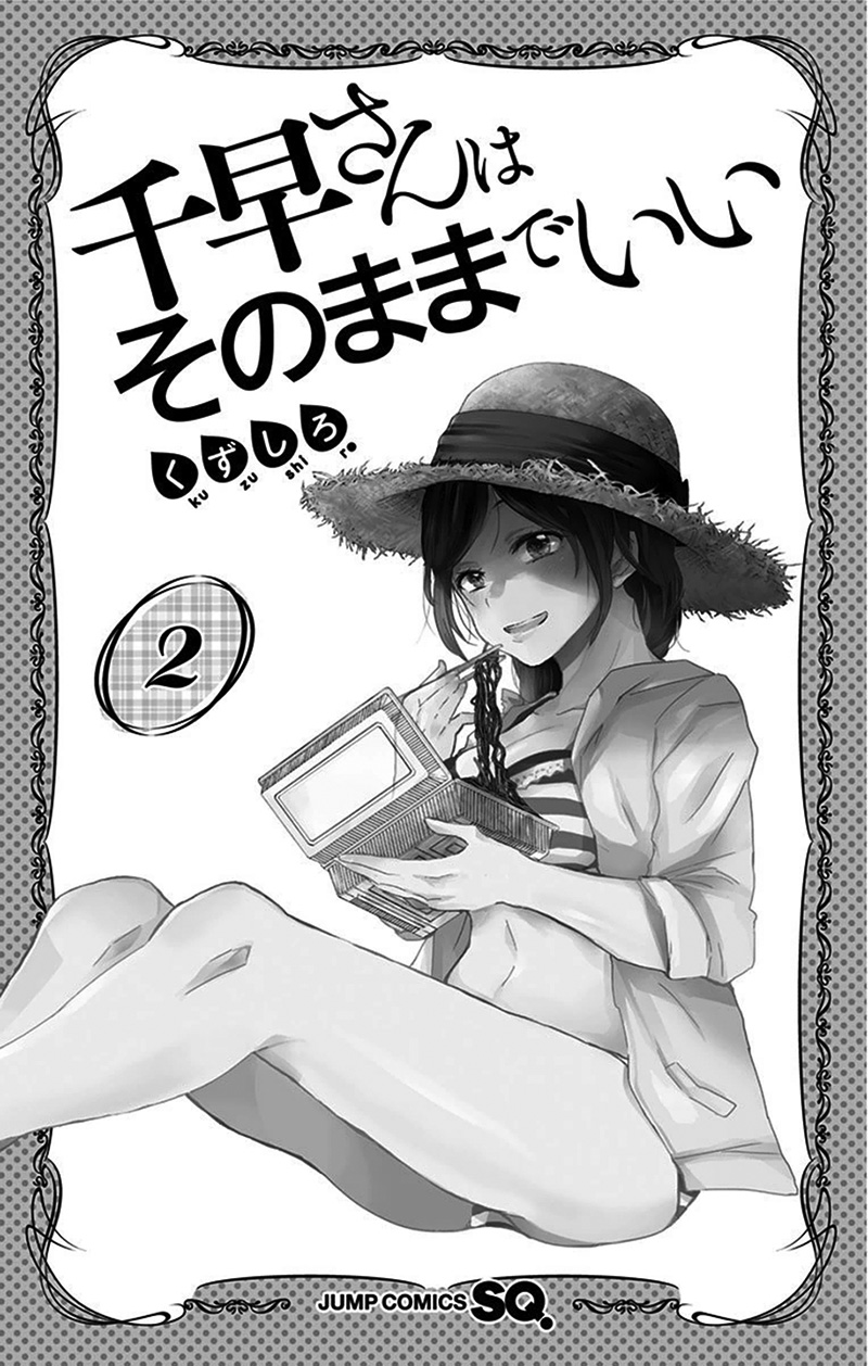 Chihaya-san's Fine That Way Chapter 18.2 page 5 - Chapter 18 v2 : It'll overflow!!