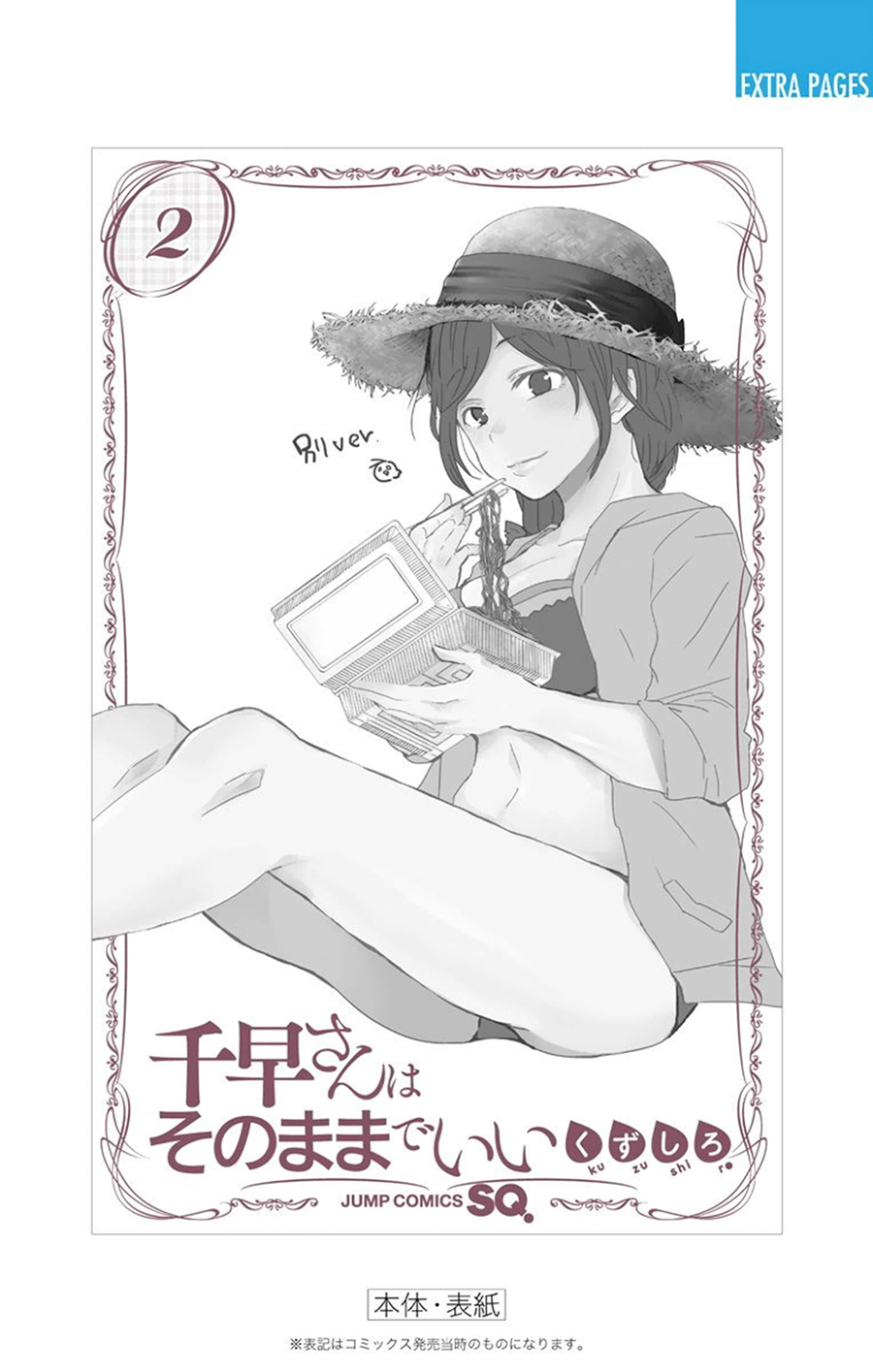 Chihaya-san's Fine That Way Chapter 32 page 14 - Chapter 32 : It's definitely not fine the way it is...