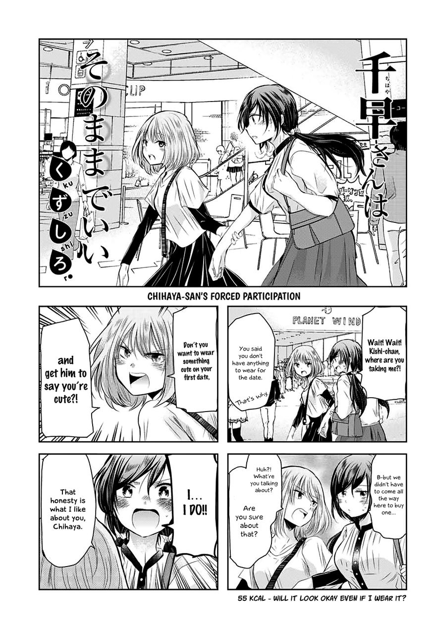 Chihaya-san's Fine That Way Chapter 55 page 2 - Chapter 55 : Will it look okay even if I wear it?