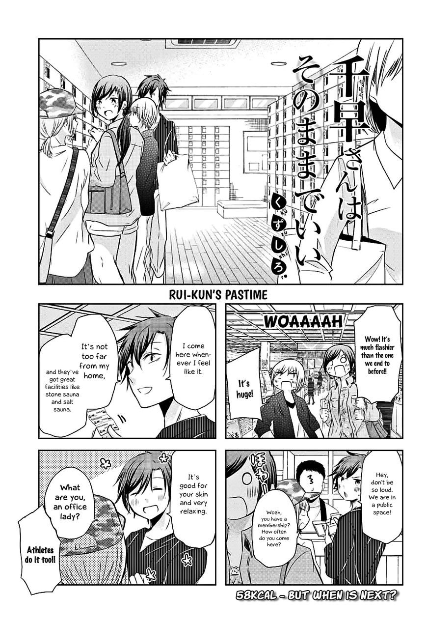 Chihaya-san's Fine That Way Chapter 58 page 2 - Chapter 58 : But when is next?