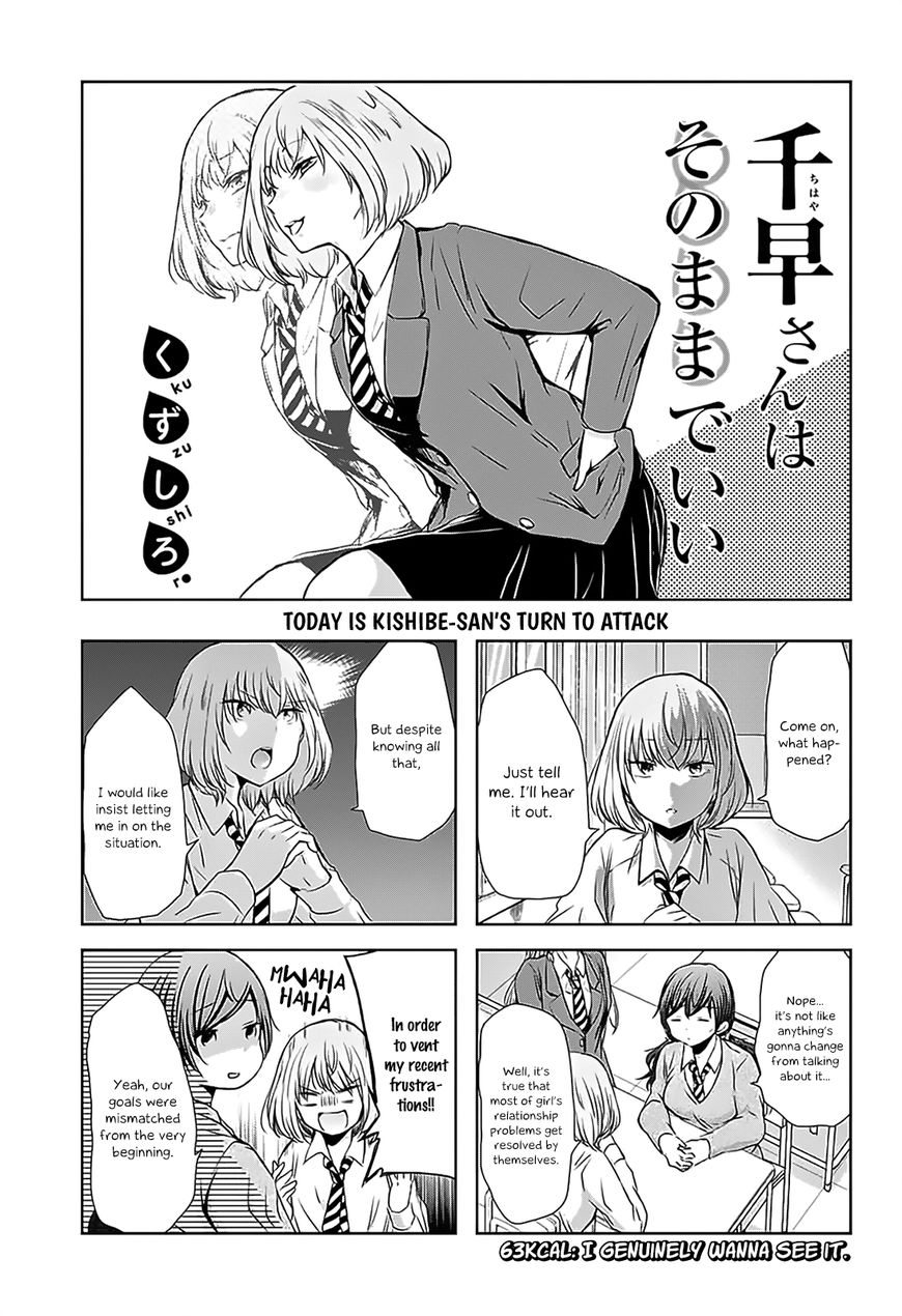 Chihaya-san's Fine That Way Chapter 63 page 2 - Chapter 63 : I genuinely wanna see it
