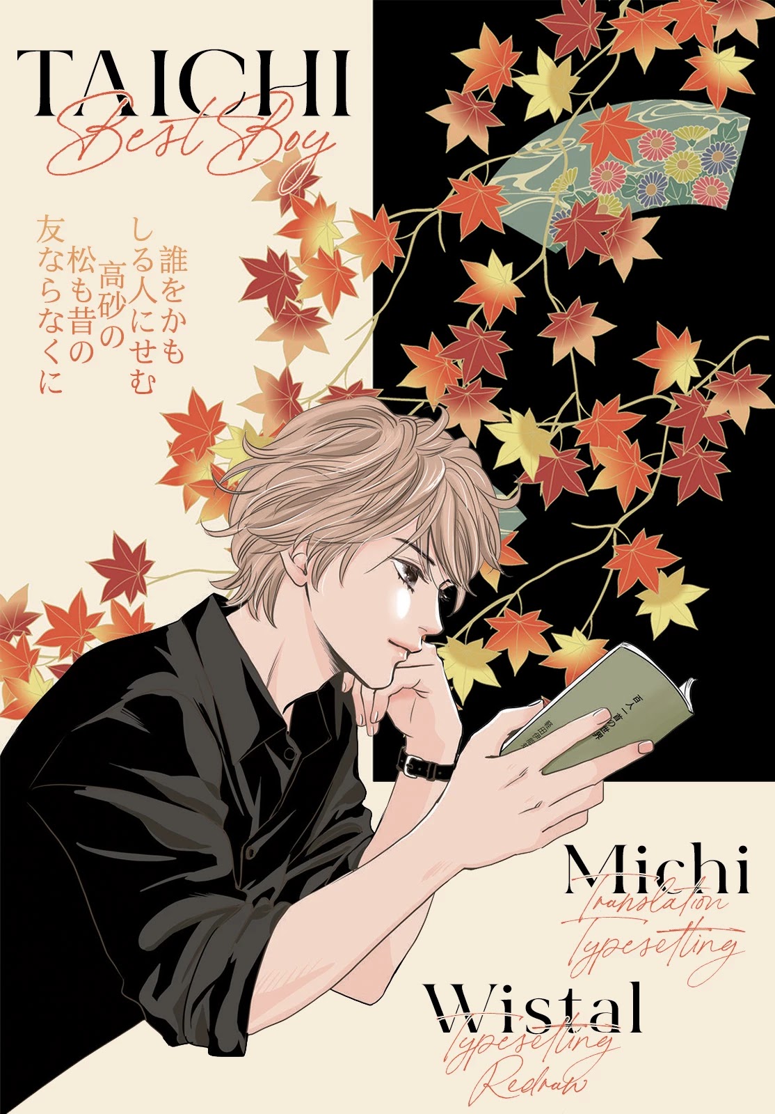 Chihayafuru: Middle School Arc Chapter 16 page 1 - Chapter 16: 16th Poem