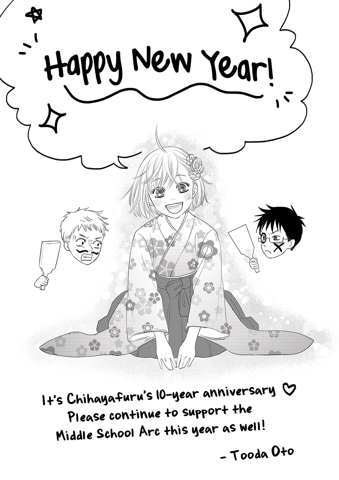 Chihayafuru: Middle School Arc Chapter 6 page 32 - Chapter 6: 6th Poem