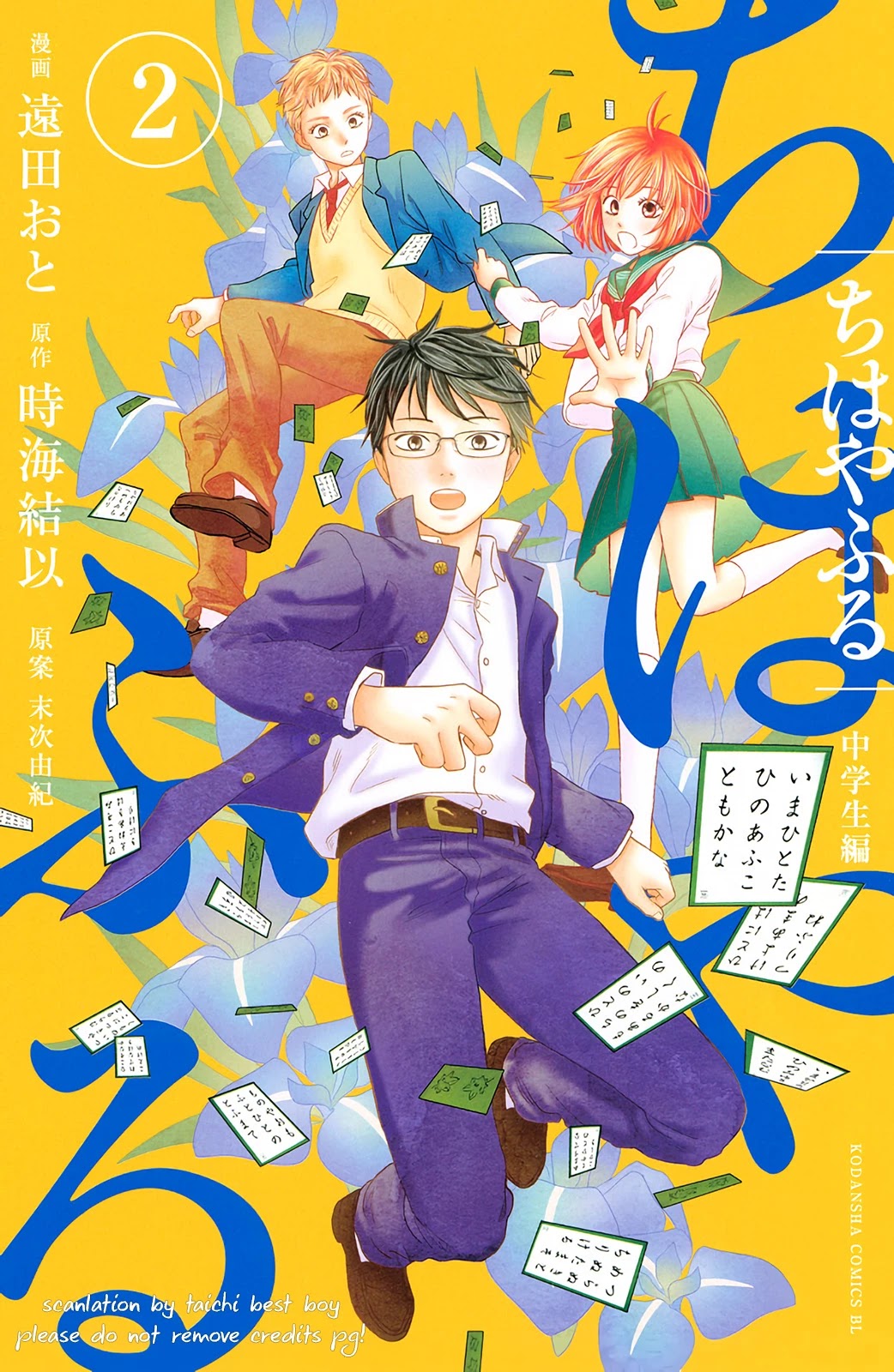 Chihayafuru: Middle School Arc Chapter 7 page 2 - Chapter 7: 7th Poem