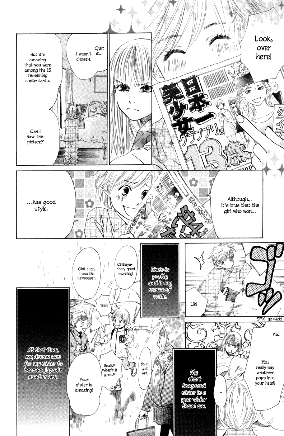 Chihayafuru Chapter 1 page 12 - Chapter 1