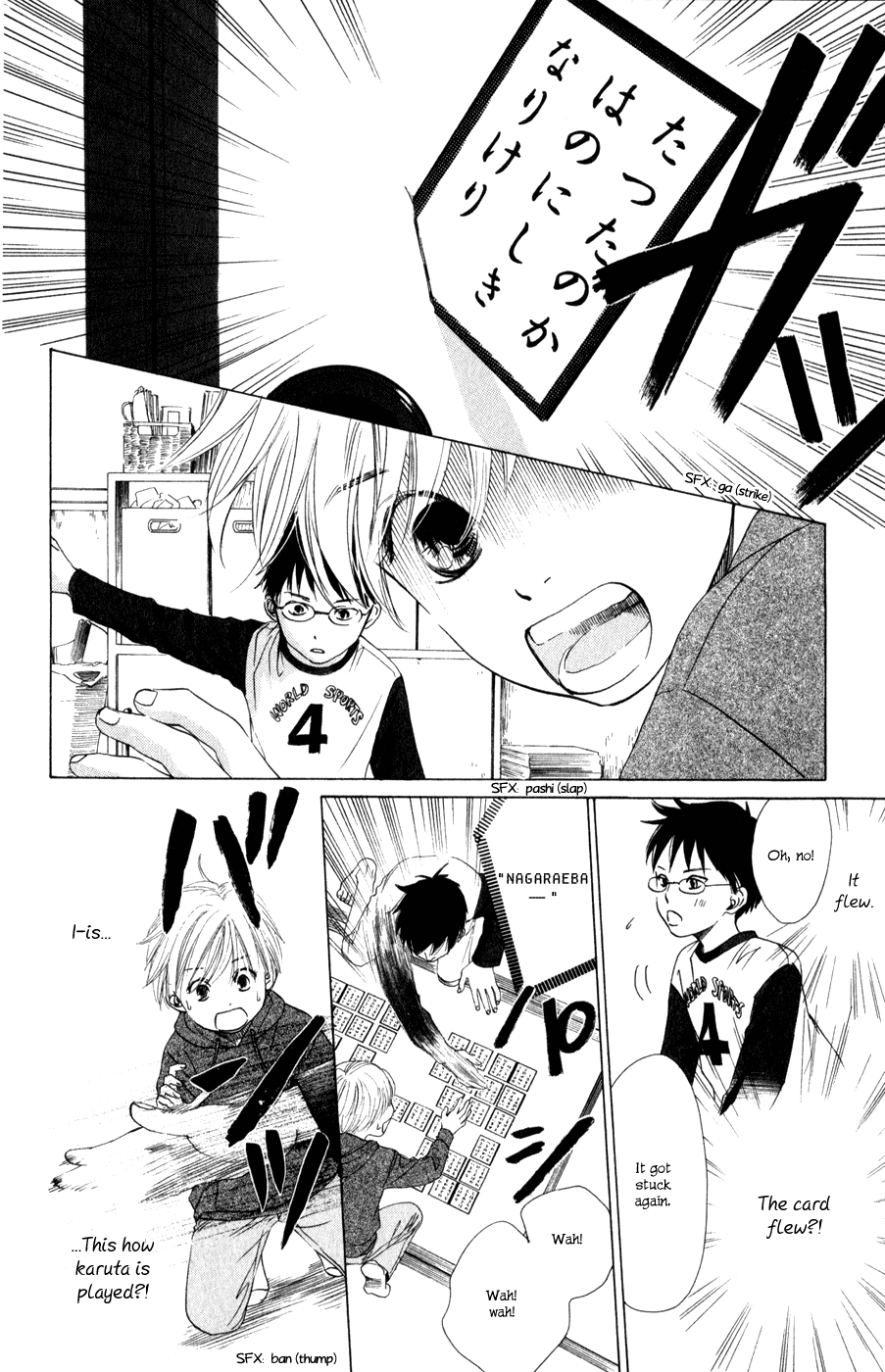 Chihayafuru Chapter 1 page 25 - Chapter 1