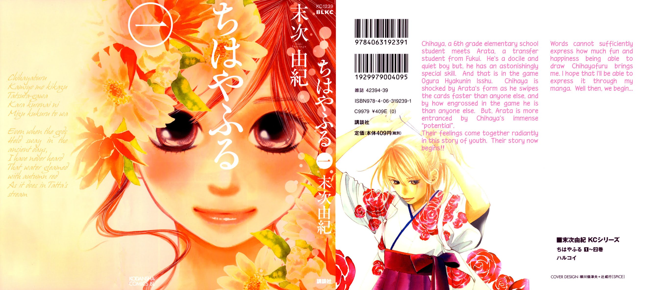 Chihayafuru Chapter 1 page 3 - Chapter 1