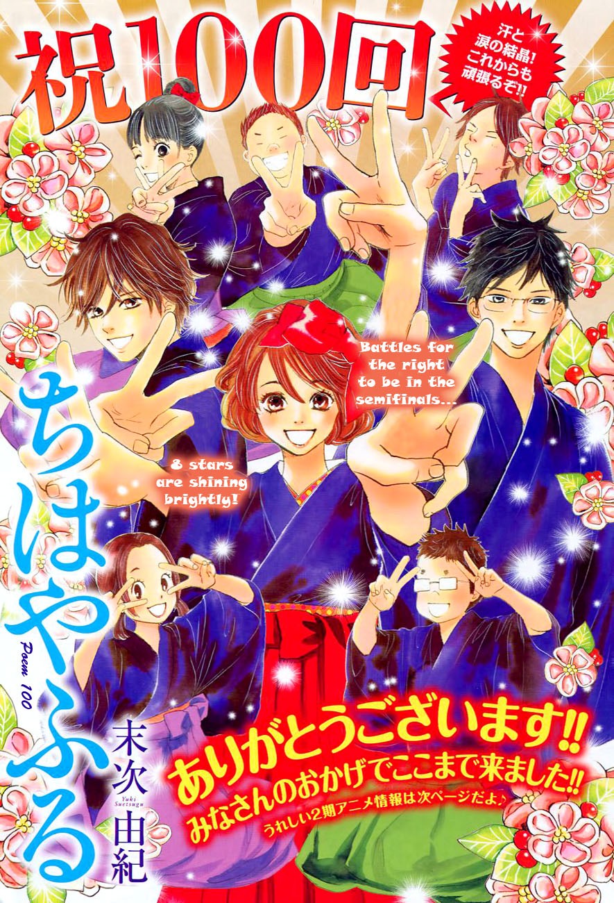 Chihayafuru Chapter 100 page 2 - Chapter 100