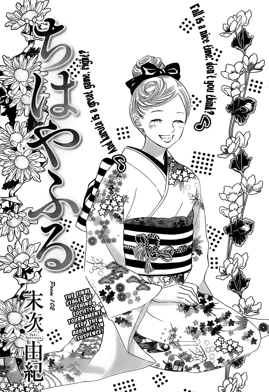 Chihayafuru Chapter 102 page 1 - Chapter 102