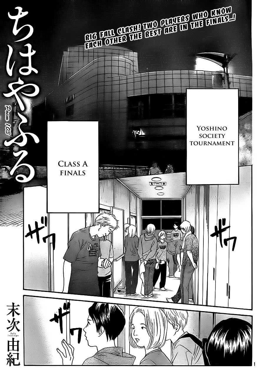 Chihayafuru Chapter 103 page 1 - Chapter 103