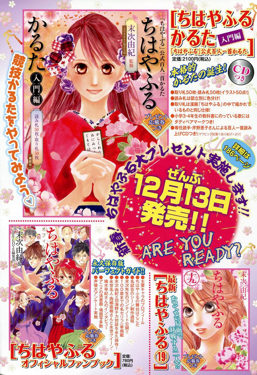 Chihayafuru Chapter 103 page 33 - Chapter 103
