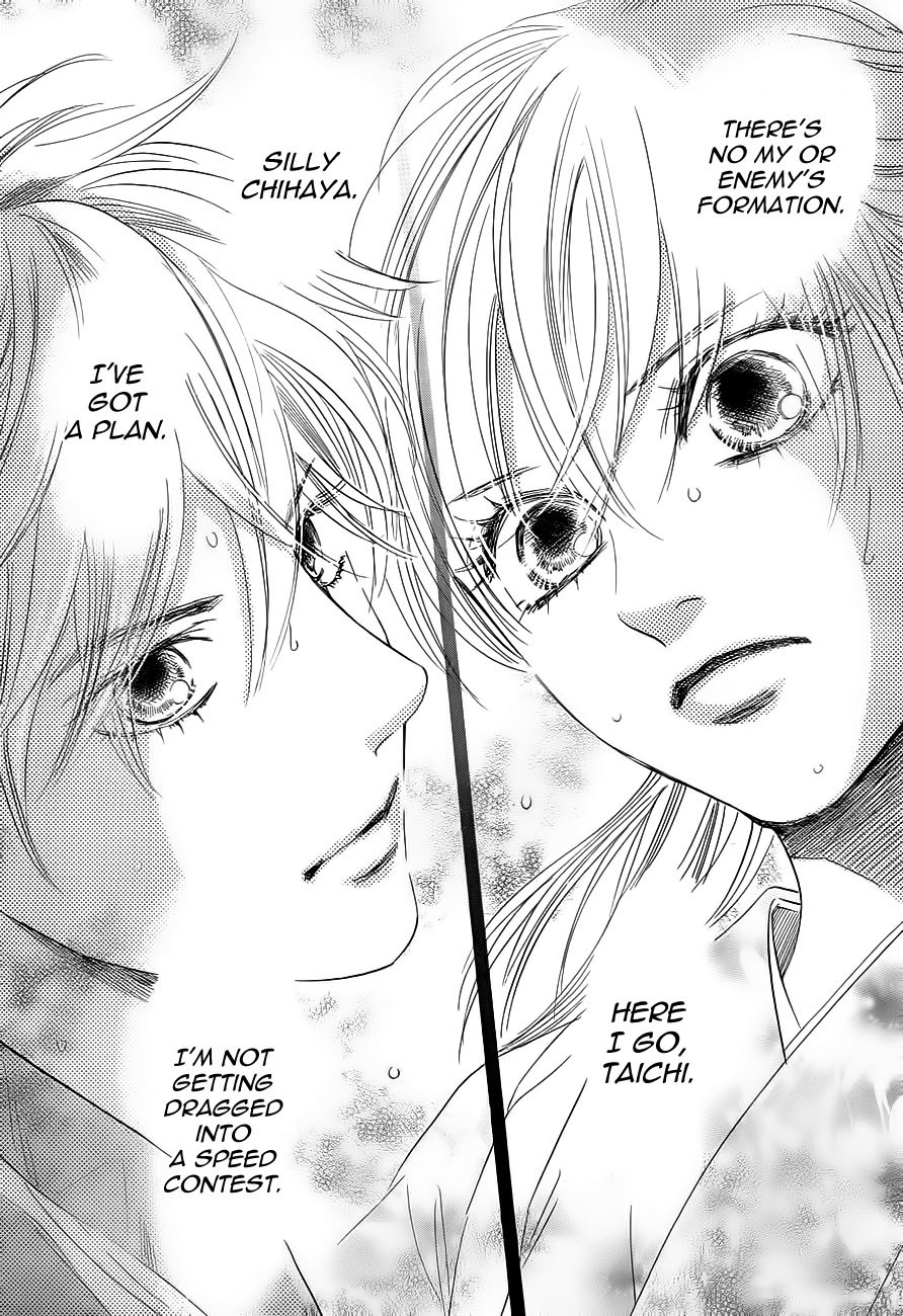 Chihayafuru Chapter 104 page 20 - Chapter 104
