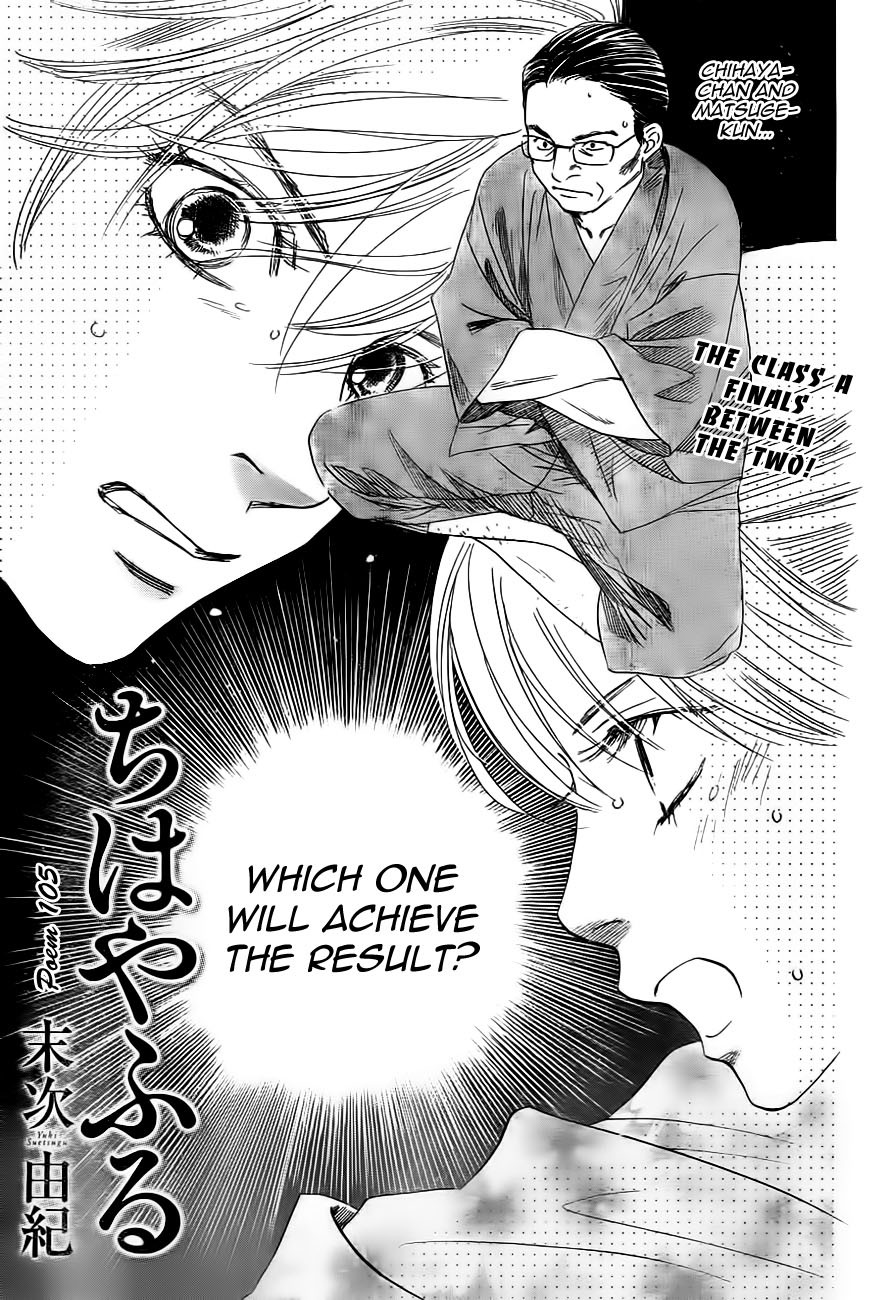 Chihayafuru Chapter 105 page 2 - Chapter 105