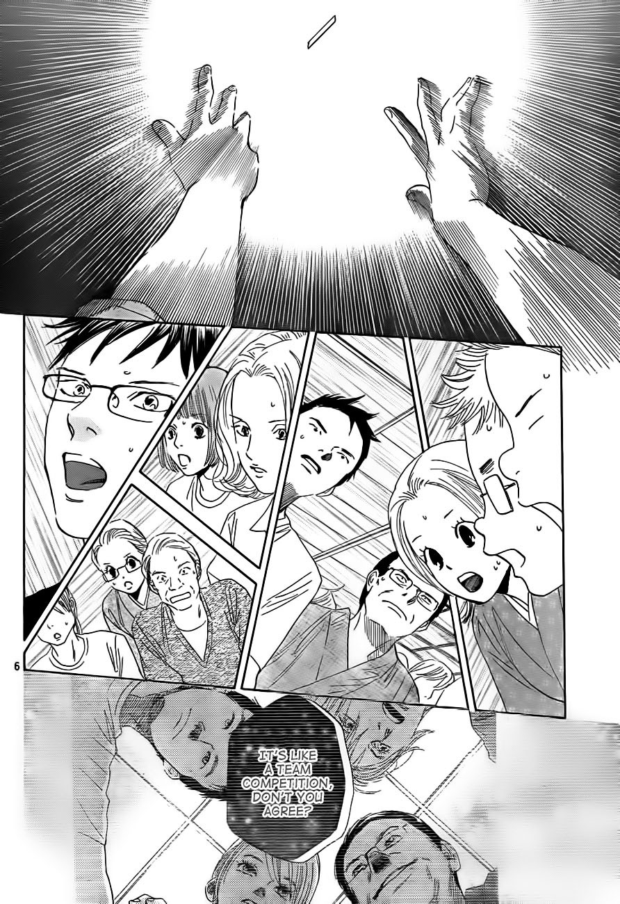 Chihayafuru Chapter 105 page 7 - Chapter 105