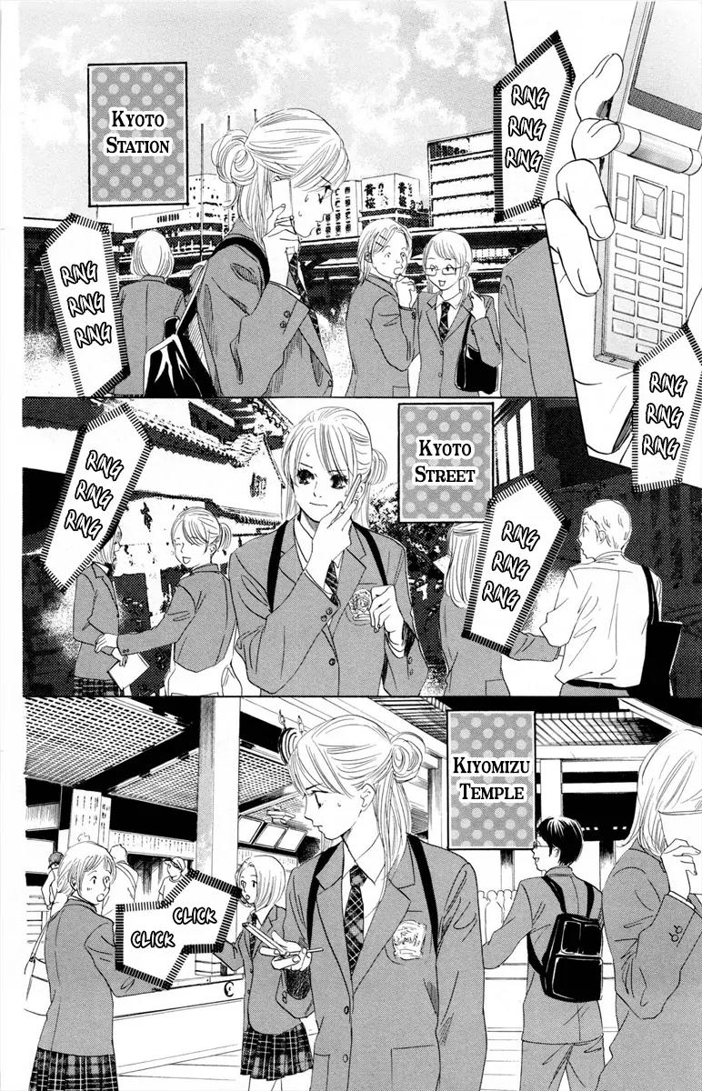 Chihayafuru Chapter 106 page 1 - Chapter 106