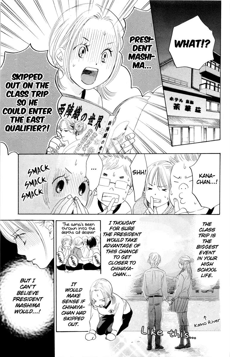 Chihayafuru Chapter 106 page 14 - Chapter 106