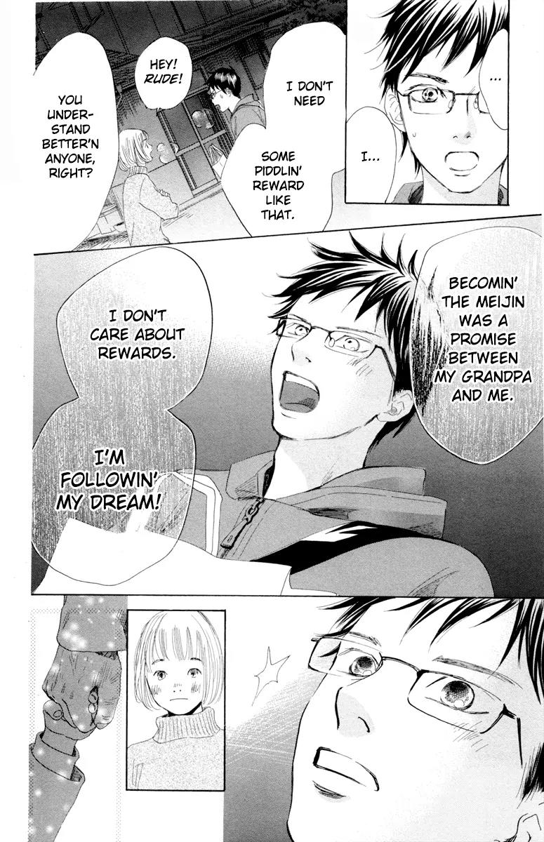 Chihayafuru Chapter 106 page 25 - Chapter 106